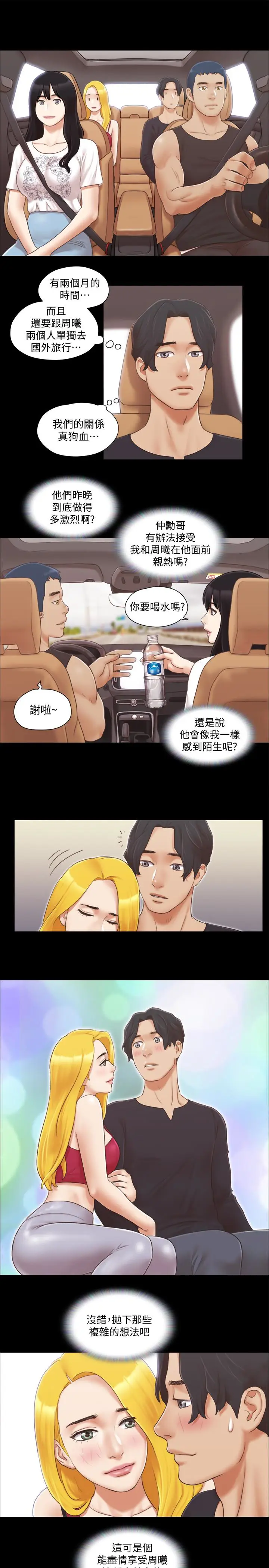 协议换爱[顶通]韩漫全集-第25話-在車內纏綿的男女們无删减无遮挡章节图片 