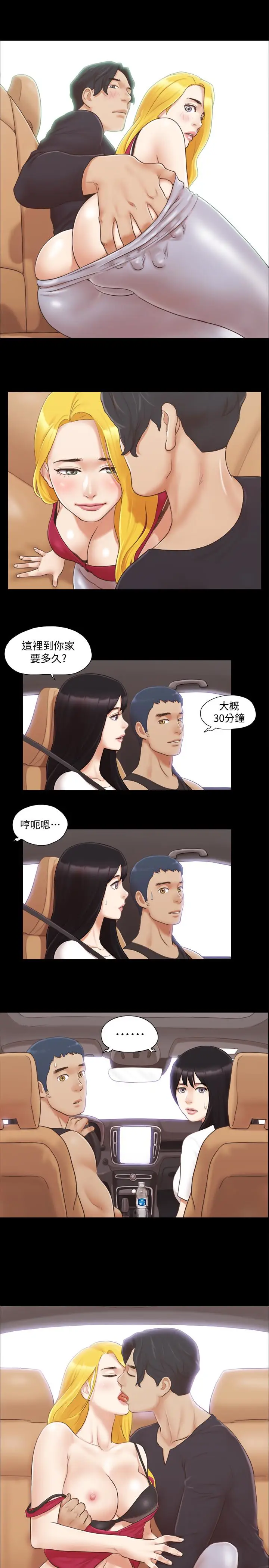 协议换爱[顶通]韩漫全集-第25話-在車內纏綿的男女們无删减无遮挡章节图片 