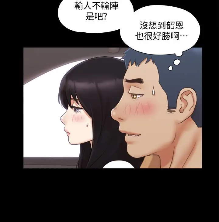 协议换爱[顶通]韩漫全集-第25話-在車內纏綿的男女們无删减无遮挡章节图片 