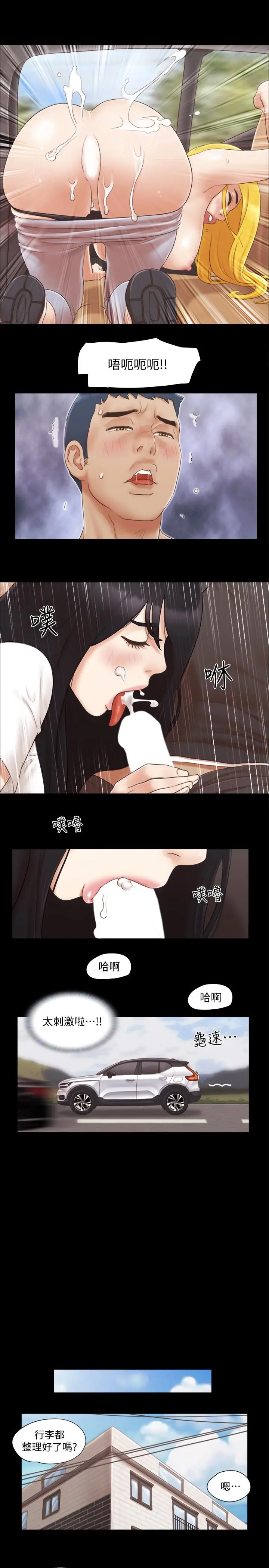 协议换爱[顶通]韩漫全集-第25話-在車內纏綿的男女們无删减无遮挡章节图片 