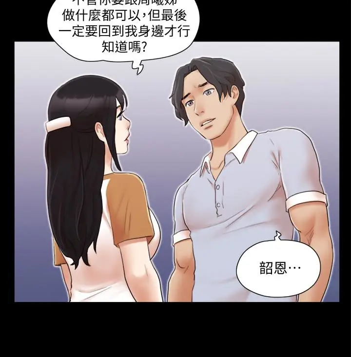 协议换爱[顶通]韩漫全集-第25話-在車內纏綿的男女們无删减无遮挡章节图片 