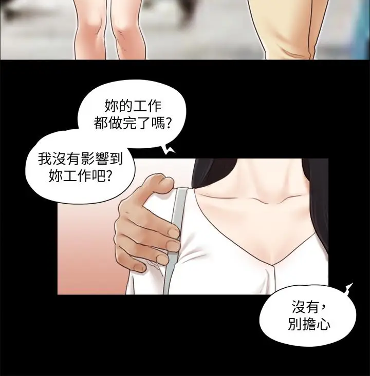 协议换爱[顶通]韩漫全集-第25話-在車內纏綿的男女們无删减无遮挡章节图片 