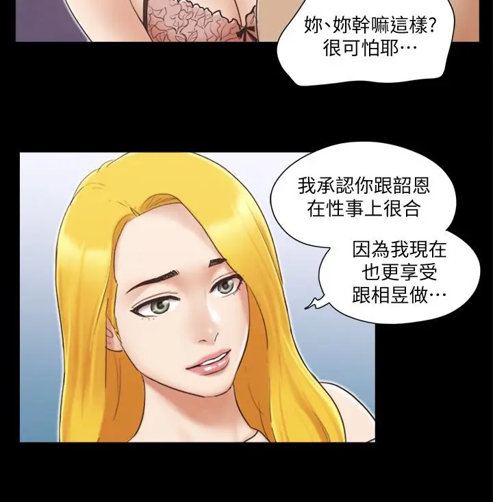 协议换爱[顶通]韩漫全集-第25話-在車內纏綿的男女們无删减无遮挡章节图片 