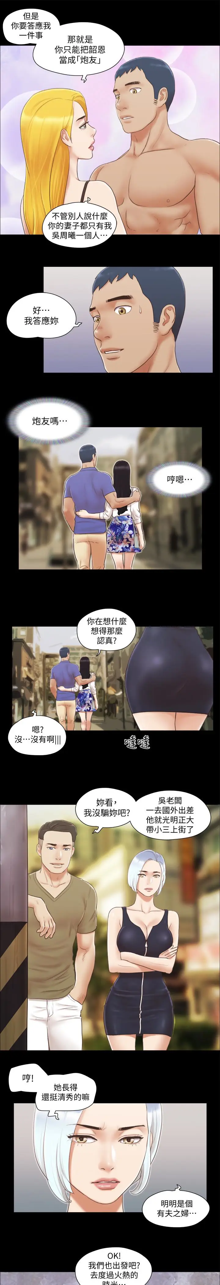 协议换爱[顶通]韩漫全集-第26話-妳可以幫我解套嗎?无删减无遮挡章节图片 