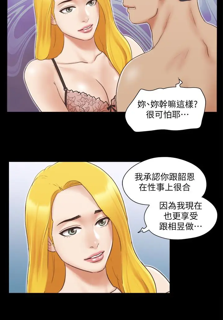 协议换爱[顶通]韩漫全集-第26話-妳可以幫我解套嗎?无删减无遮挡章节图片 