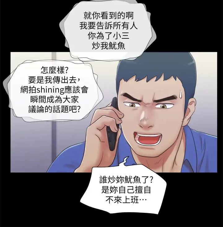 协议换爱[顶通]韩漫全集-第26話-妳可以幫我解套嗎?无删减无遮挡章节图片 