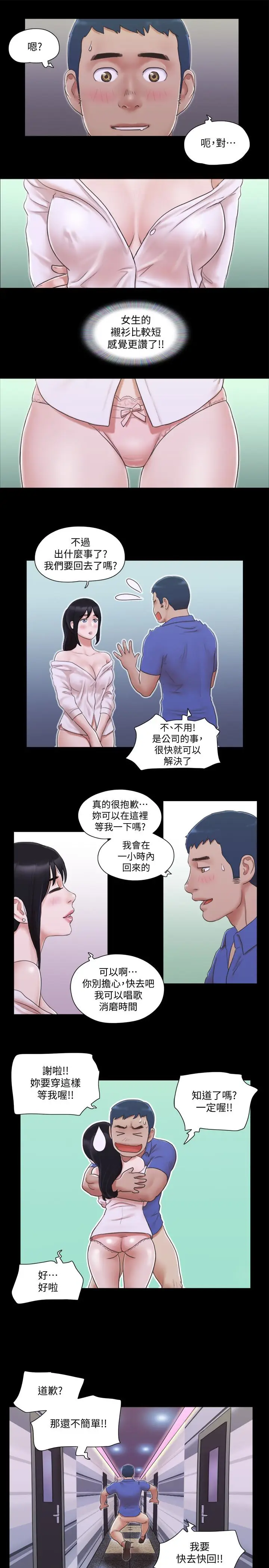 协议换爱[顶通]韩漫全集-第26話-妳可以幫我解套嗎?无删减无遮挡章节图片 