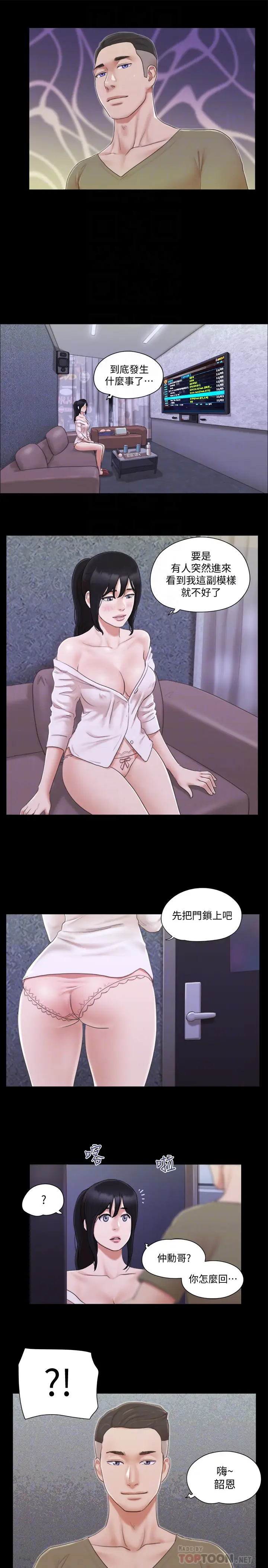 协议换爱[顶通]韩漫全集-第26話-妳可以幫我解套嗎?无删减无遮挡章节图片 