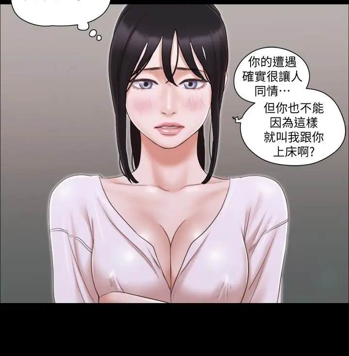 协议换爱[顶通]韩漫全集-第26話-妳可以幫我解套嗎?无删减无遮挡章节图片 