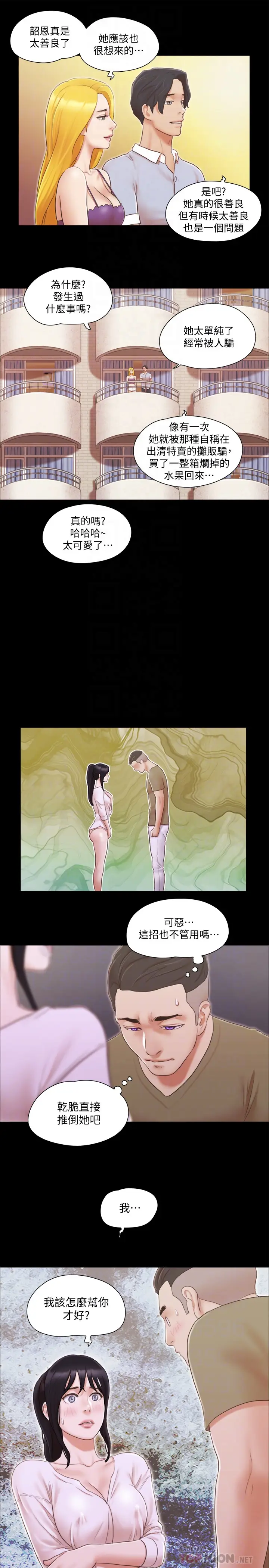 协议换爱[顶通]韩漫全集-第26話-妳可以幫我解套嗎?无删减无遮挡章节图片 