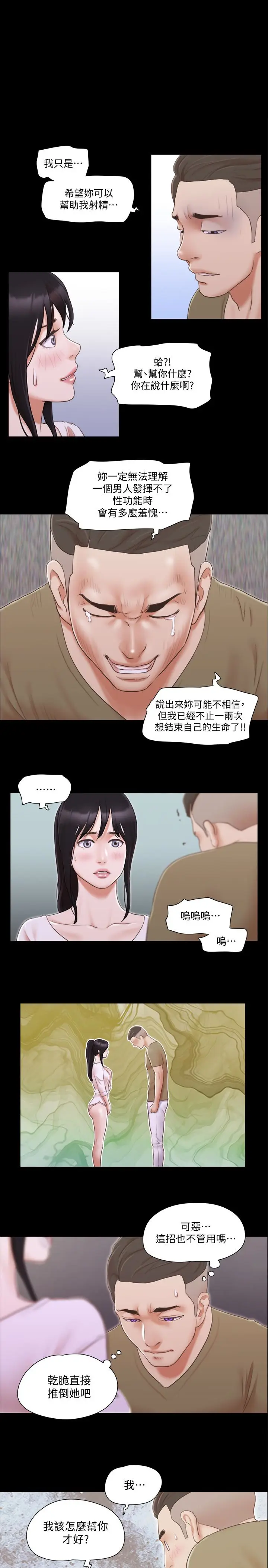 协议换爱[顶通]韩漫全集-第27話-你只能看，不能摸喔无删减无遮挡章节图片 