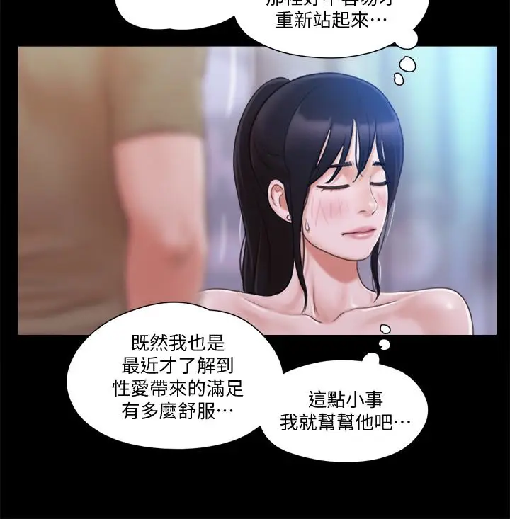 协议换爱[顶通]韩漫全集-第27話-你只能看，不能摸喔无删减无遮挡章节图片 