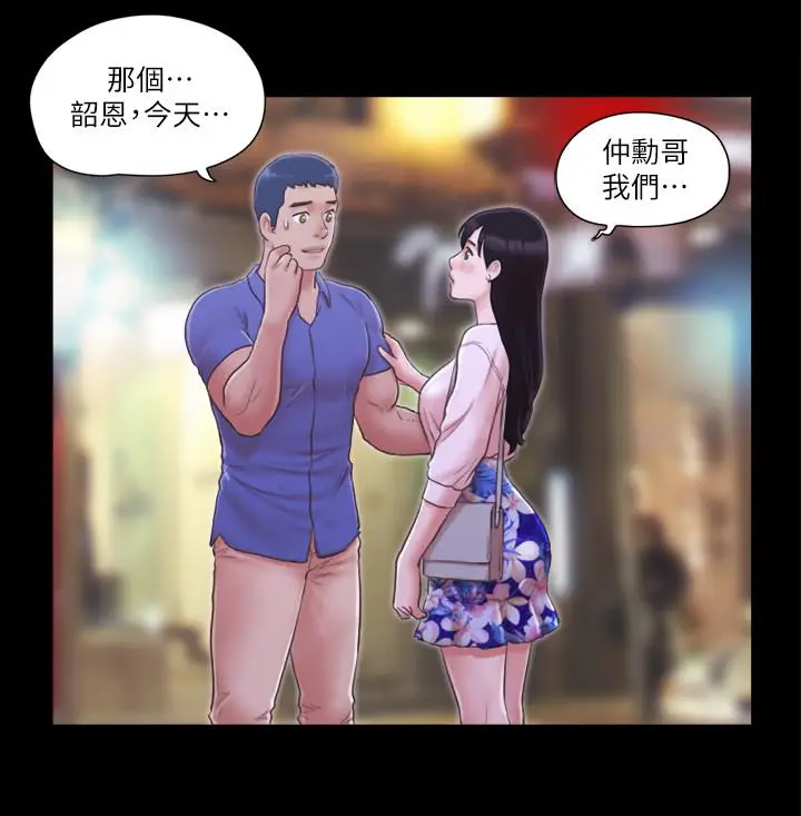 协议换爱[顶通]韩漫全集-第28話-越來越大膽的野外露出无删减无遮挡章节图片 