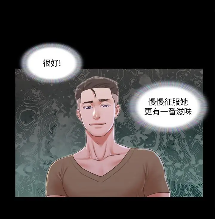 协议换爱[顶通]韩漫全集-第28話-越來越大膽的野外露出无删减无遮挡章节图片 