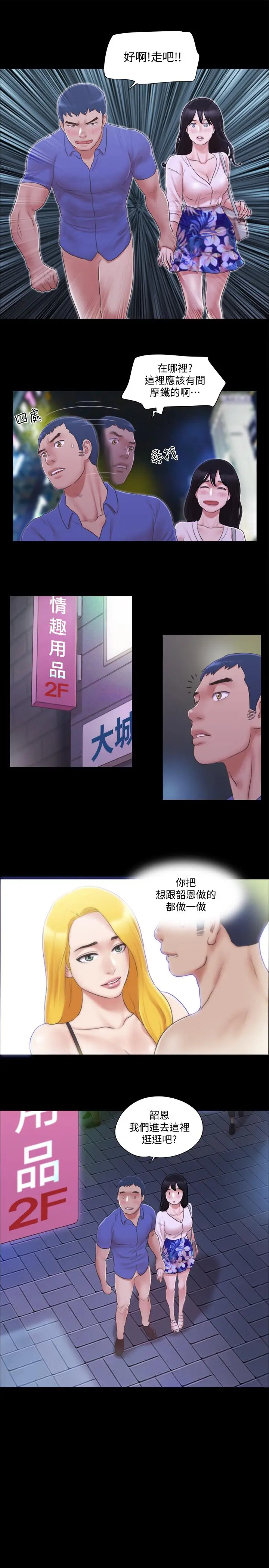 协议换爱[顶通]韩漫全集-第28話-越來越大膽的野外露出无删减无遮挡章节图片 