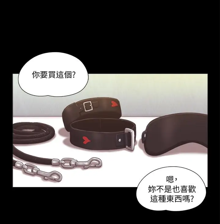 协议换爱[顶通]韩漫全集-第28話-越來越大膽的野外露出无删减无遮挡章节图片 