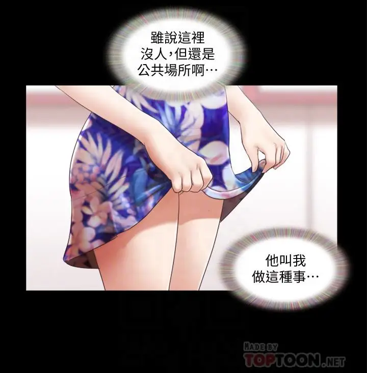 协议换爱[顶通]韩漫全集-第29話-享受他人目光无删减无遮挡章节图片 