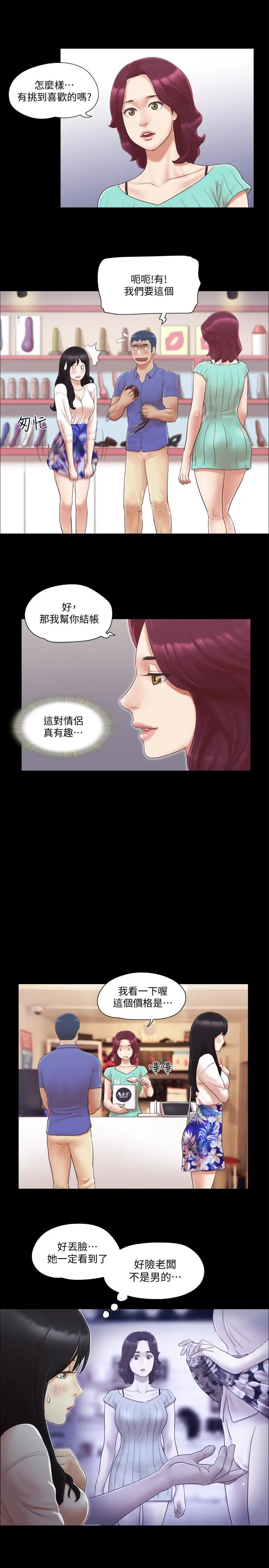 协议换爱[顶通]韩漫全集-第29話-享受他人目光无删减无遮挡章节图片 