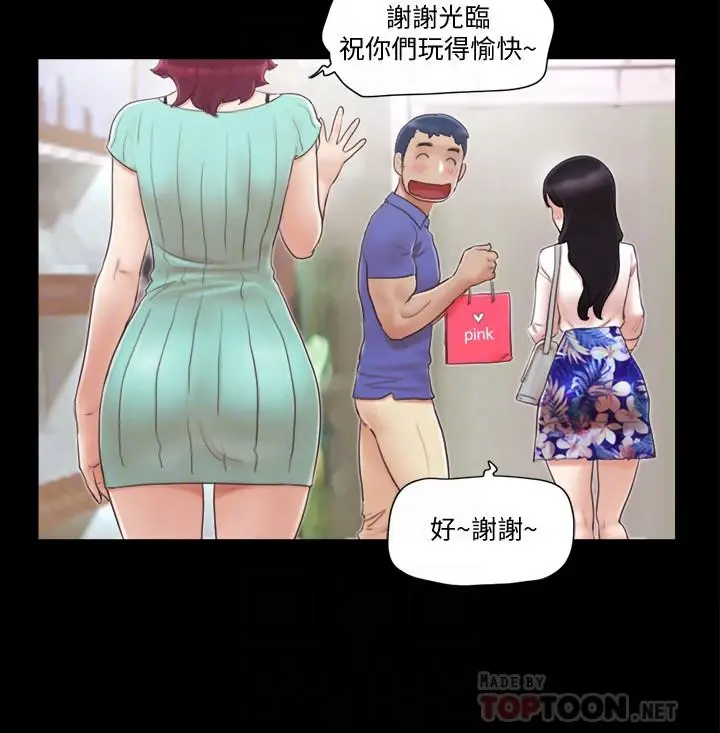 协议换爱[顶通]韩漫全集-第29話-享受他人目光无删减无遮挡章节图片 