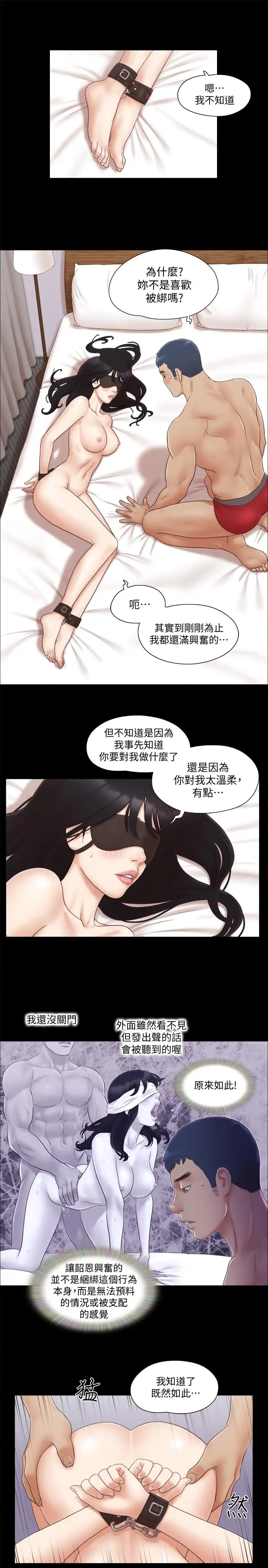协议换爱[顶通]韩漫全集-第29話-享受他人目光无删减无遮挡章节图片 