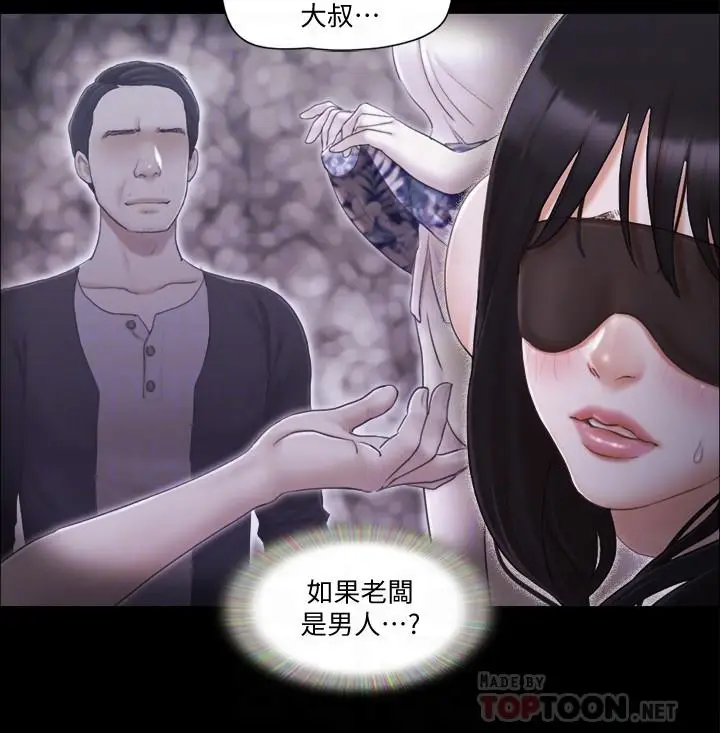 协议换爱[顶通]韩漫全集-第29話-享受他人目光无删减无遮挡章节图片 