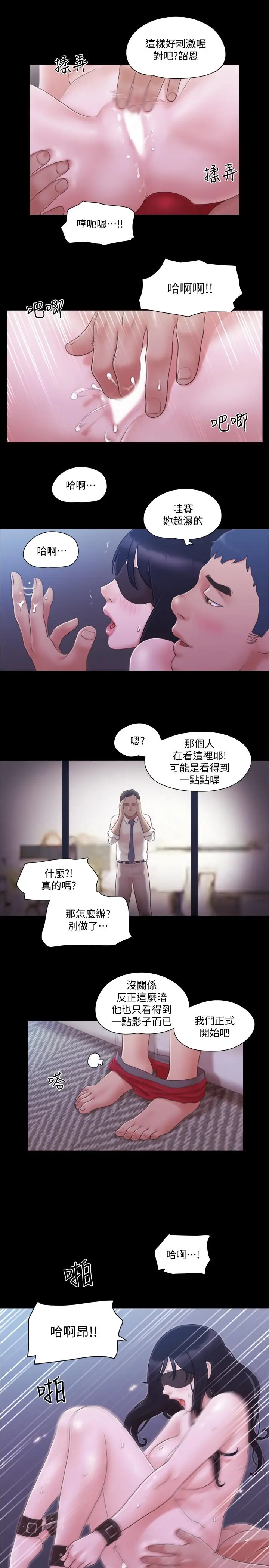 协议换爱[顶通]韩漫全集-第29話-享受他人目光无删减无遮挡章节图片 