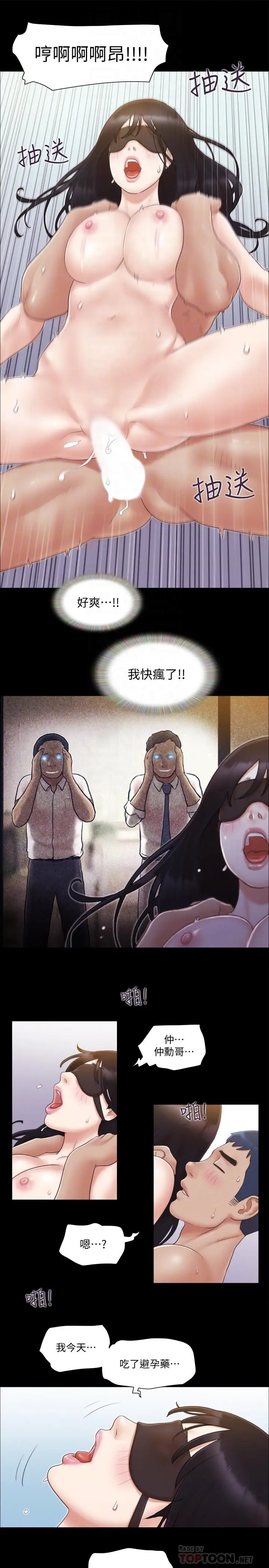 协议换爱[顶通]韩漫全集-第30話-大家都在窗外看我們无删减无遮挡章节图片 