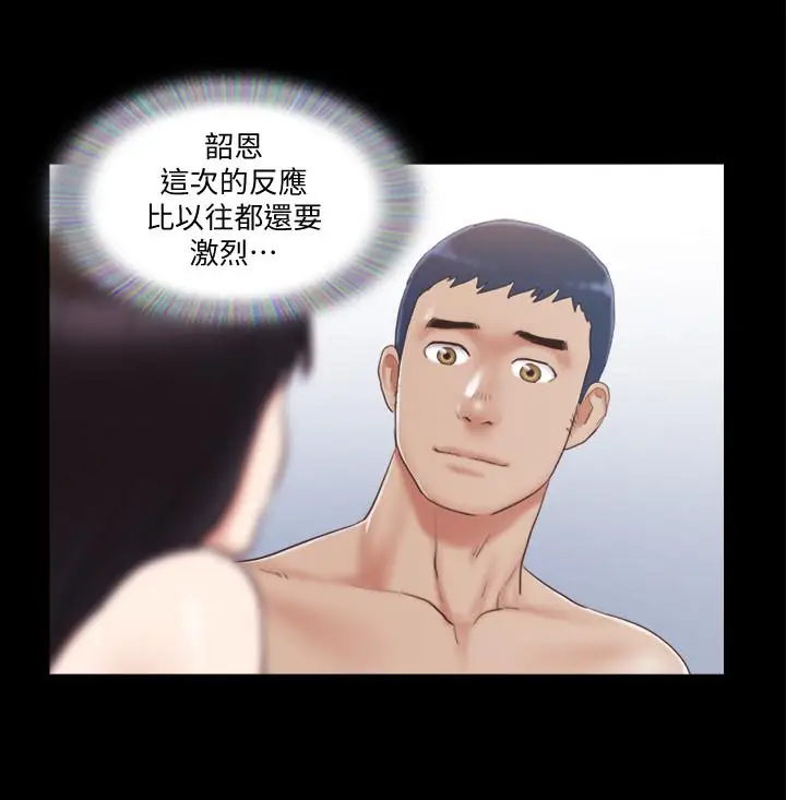 协议换爱[顶通]韩漫全集-第30話-大家都在窗外看我們无删减无遮挡章节图片 
