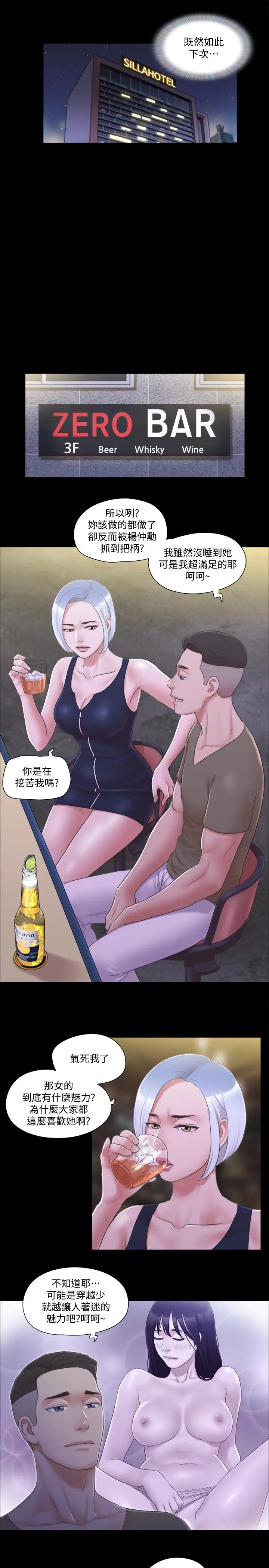 协议换爱[顶通]韩漫全集-第30話-大家都在窗外看我們无删减无遮挡章节图片 