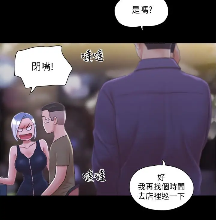 协议换爱[顶通]韩漫全集-第30話-大家都在窗外看我們无删减无遮挡章节图片 