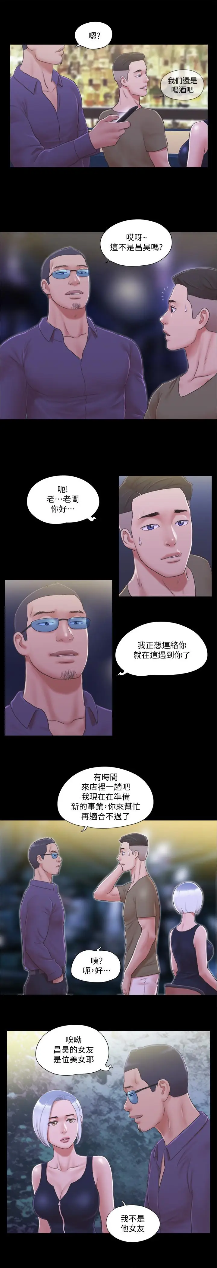协议换爱[顶通]韩漫全集-第30話-大家都在窗外看我們无删减无遮挡章节图片 