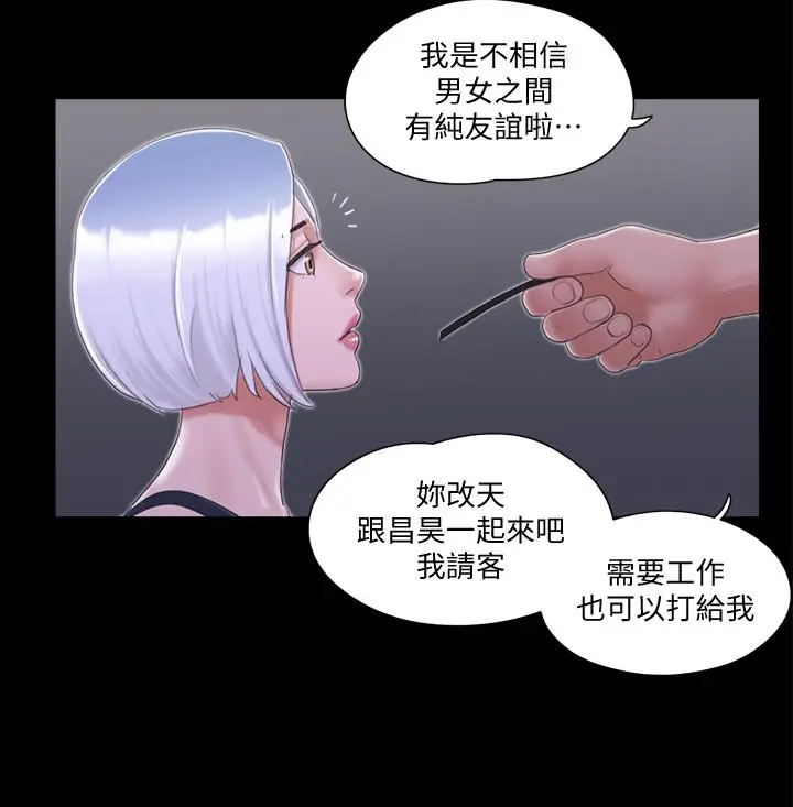 协议换爱[顶通]韩漫全集-第30話-大家都在窗外看我們无删减无遮挡章节图片 
