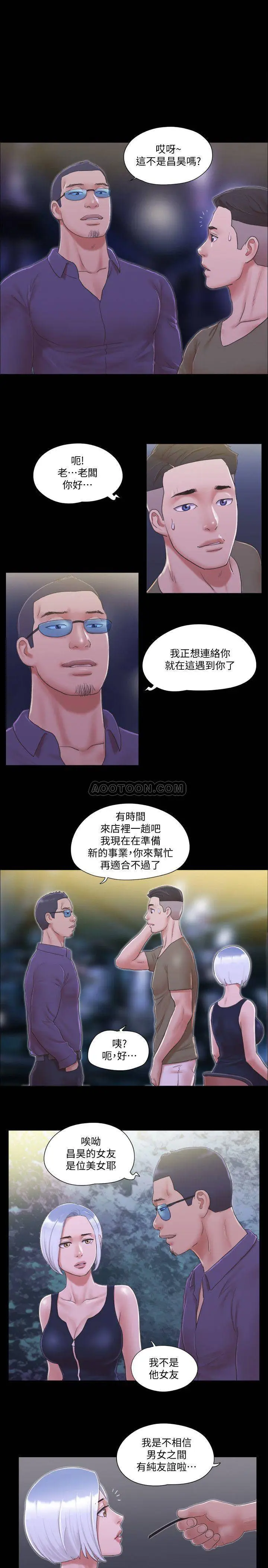 协议换爱[顶通]韩漫全集-第31话 在饭店阳台玩野外play无删减无遮挡章节图片 