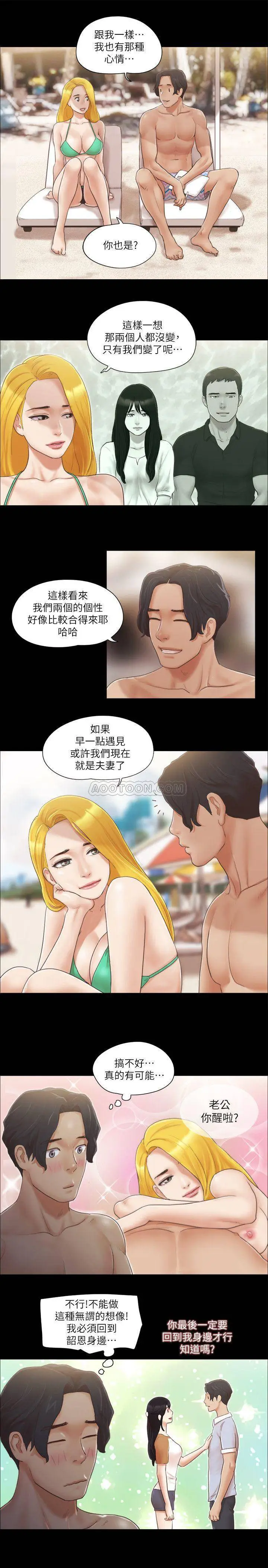 协议换爱[顶通]韩漫全集-第31话 在饭店阳台玩野外play无删减无遮挡章节图片 