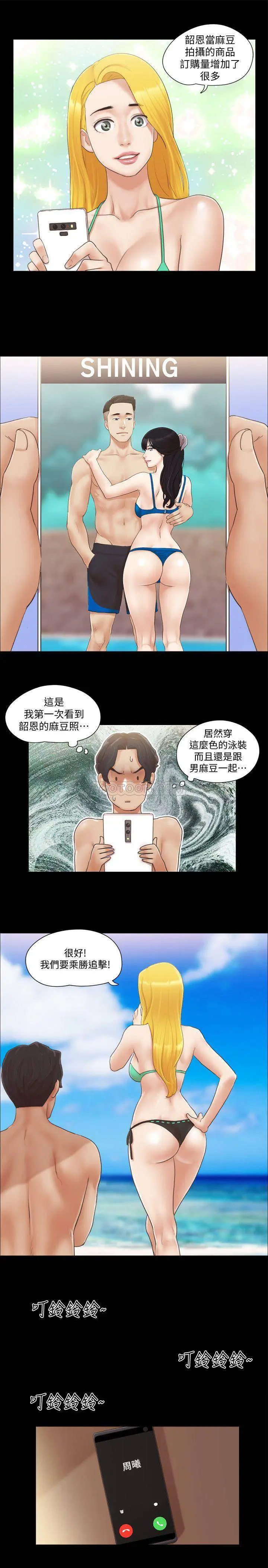 协议换爱[顶通]韩漫全集-第31话 在饭店阳台玩野外play无删减无遮挡章节图片 