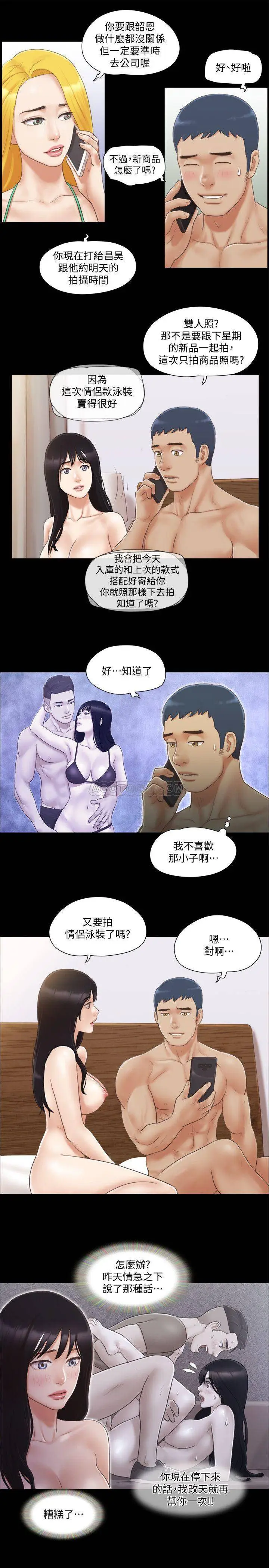 协议换爱[顶通]韩漫全集-第31话 在饭店阳台玩野外play无删减无遮挡章节图片 