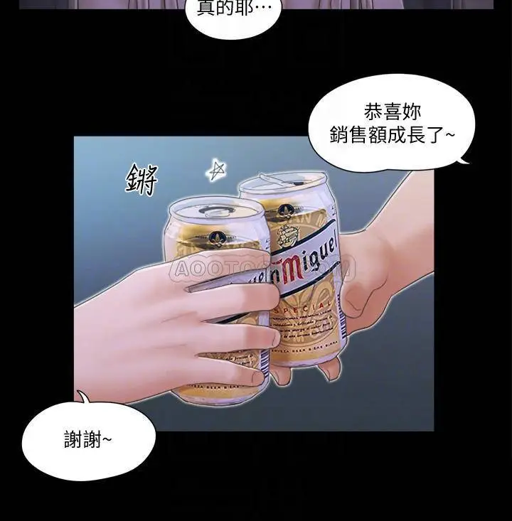 协议换爱[顶通]韩漫全集-第31话 在饭店阳台玩野外play无删减无遮挡章节图片 