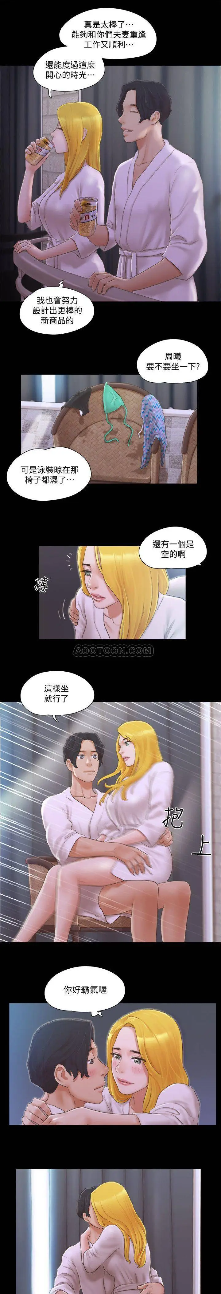 协议换爱[顶通]韩漫全集-第31话 在饭店阳台玩野外play无删减无遮挡章节图片 