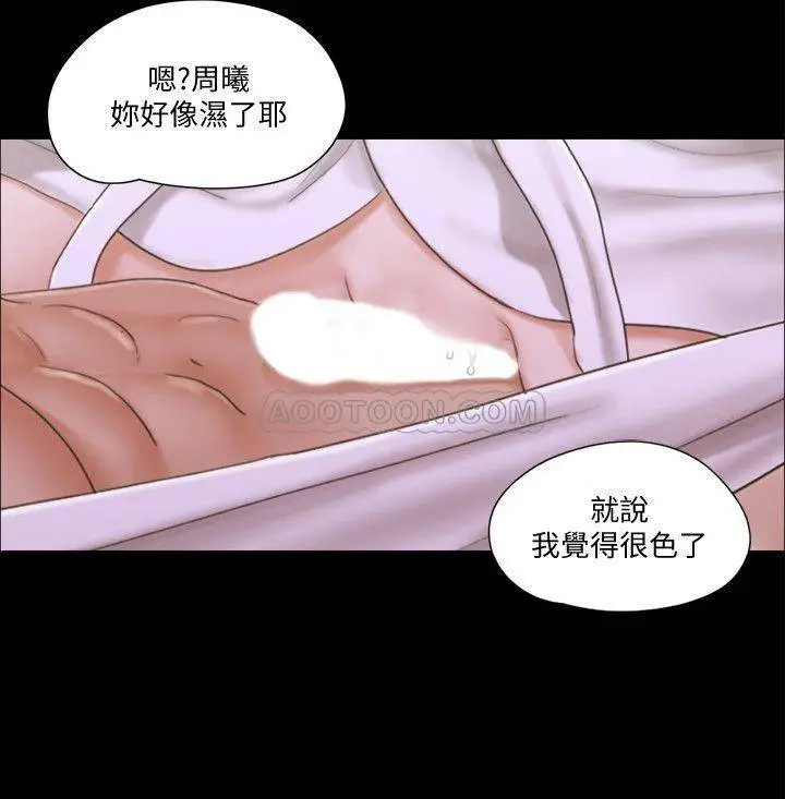 协议换爱[顶通]韩漫全集-第31话 在饭店阳台玩野外play无删减无遮挡章节图片 
