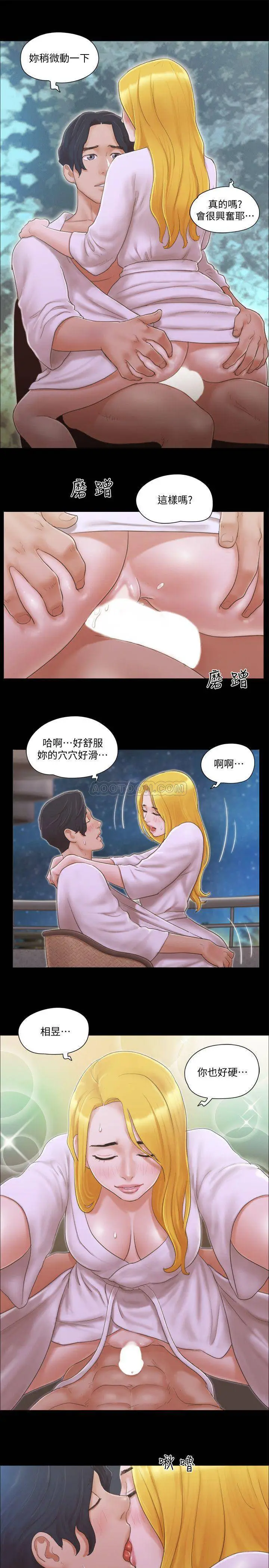 协议换爱[顶通]韩漫全集-第31话 在饭店阳台玩野外play无删减无遮挡章节图片 