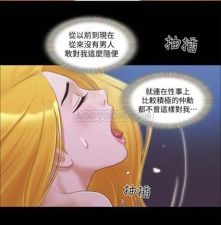 协议换爱[顶通]韩漫全集-第32话 肆无忌惮的性幻想无删减无遮挡章节图片 