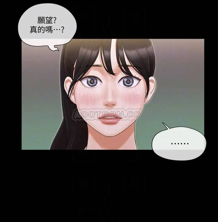 协议换爱[顶通]韩漫全集-第33话 在陌生人面前…无删减无遮挡章节图片 