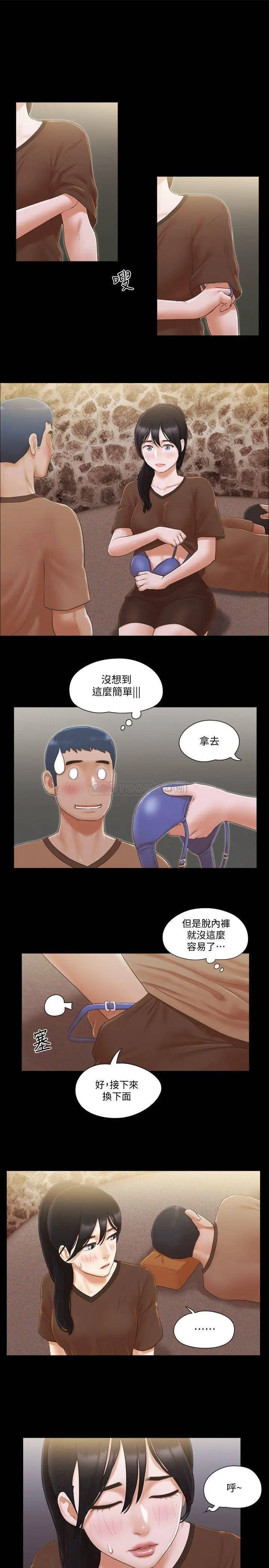 协议换爱[顶通]韩漫全集-第33话 在陌生人面前…无删减无遮挡章节图片 