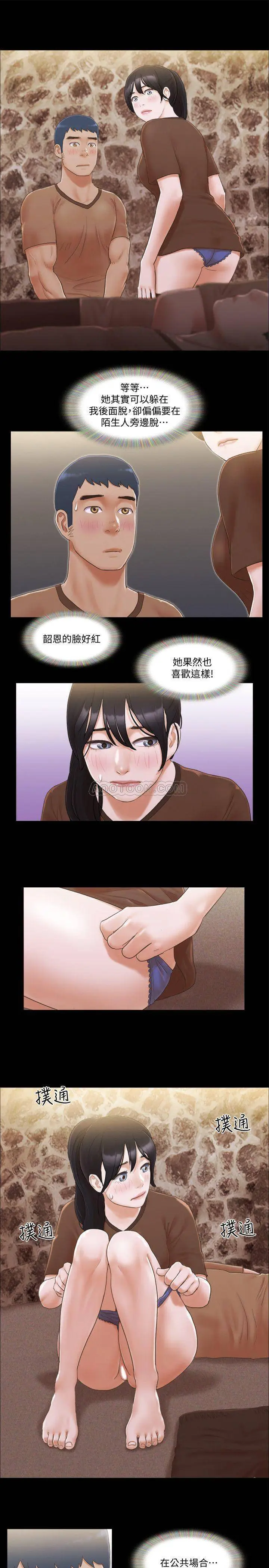协议换爱[顶通]韩漫全集-第33话 在陌生人面前…无删减无遮挡章节图片 