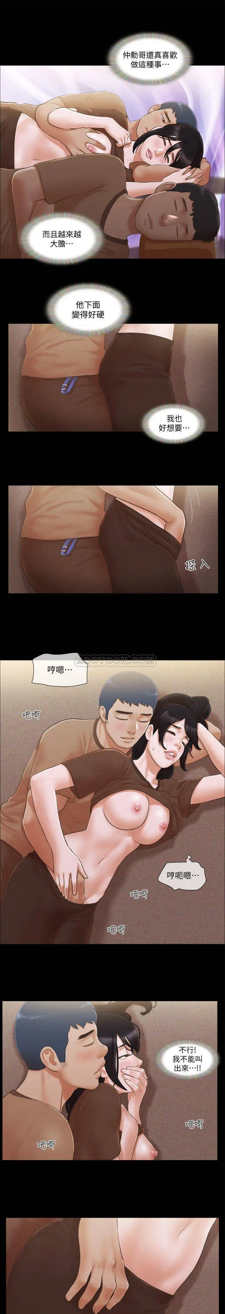 协议换爱[顶通]韩漫全集-第33话 在陌生人面前…无删减无遮挡章节图片 