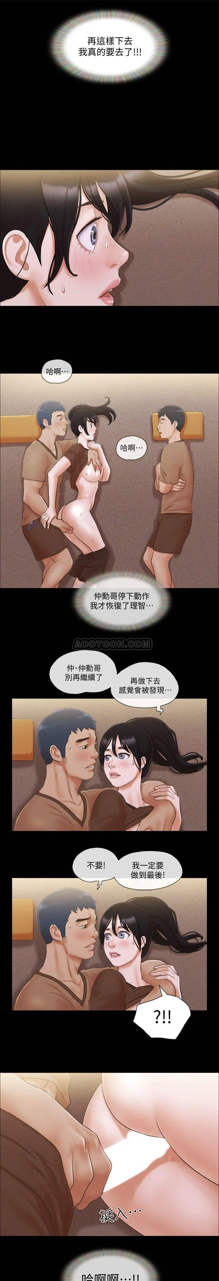 协议换爱[顶通]韩漫全集-第33话 在陌生人面前…无删减无遮挡章节图片 