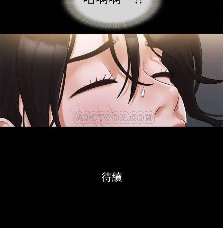 协议换爱[顶通]韩漫全集-第33话 在陌生人面前…无删减无遮挡章节图片 