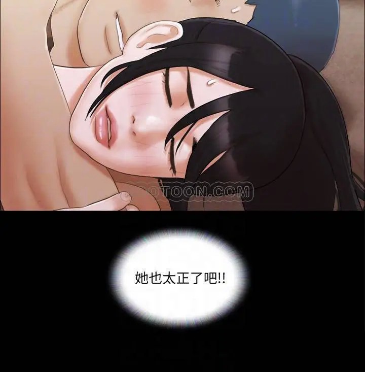 协议换爱[顶通]韩漫全集-第34话 在眼前上演的好戏无删减无遮挡章节图片 