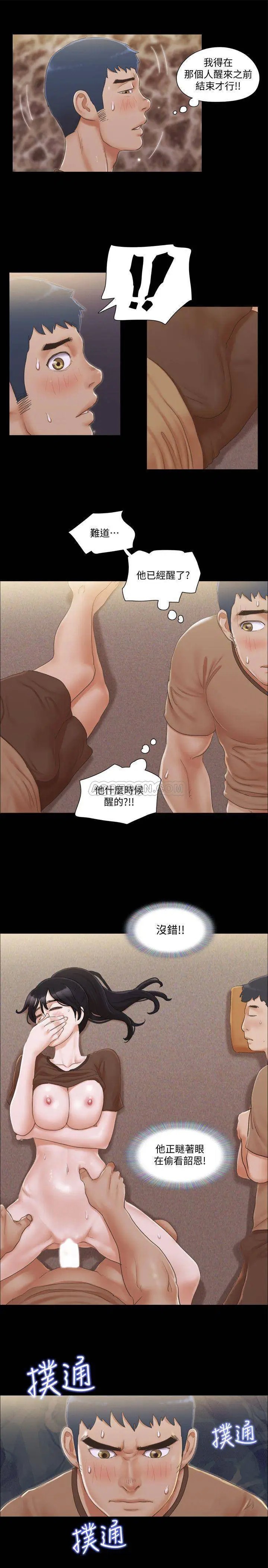 协议换爱[顶通]韩漫全集-第34话 在眼前上演的好戏无删减无遮挡章节图片 