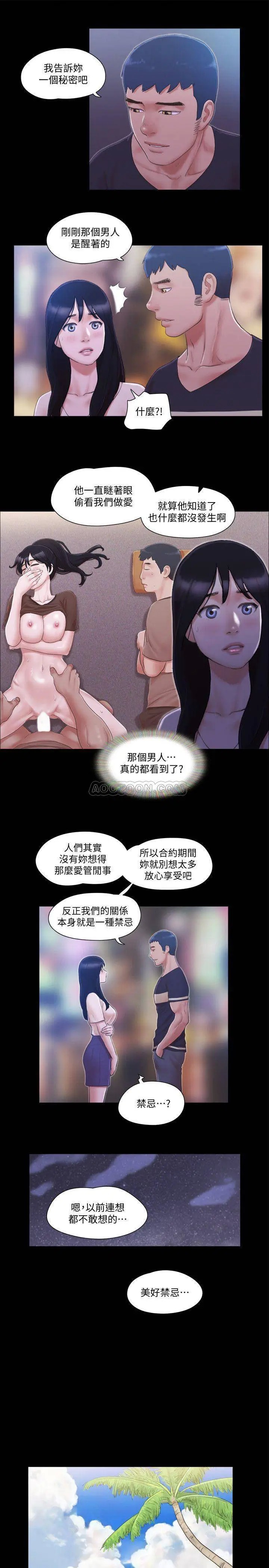 协议换爱[顶通]韩漫全集-第34话 在眼前上演的好戏无删减无遮挡章节图片 